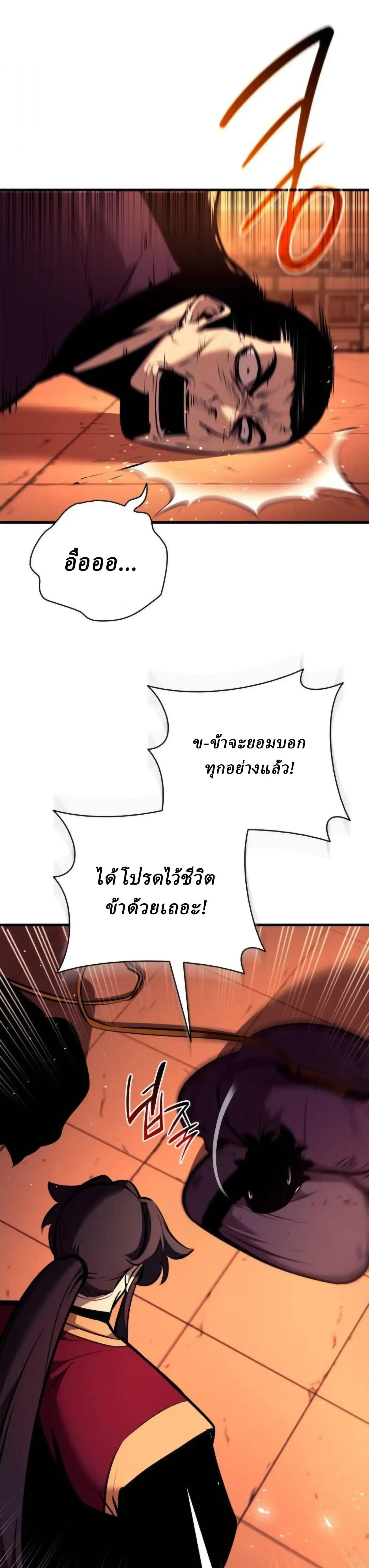 Rebirth of the Divine Demon การหวนค_นของมารสวรรค_ผ_พ_ช_ตใต_หล_า ตอนที่ ตอนที่ 33 รูปที่ 28