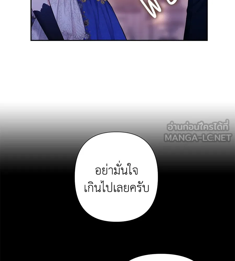 บาสเตียน ตอนที่ 3 รูปที่ 27