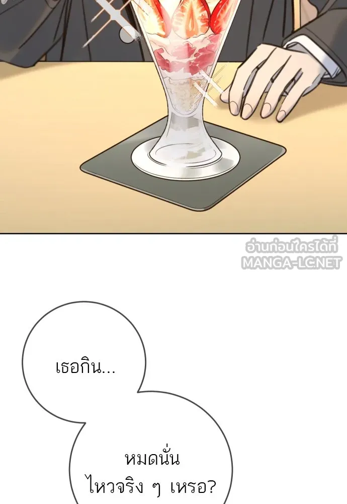 พริบตาเปลี่ยนโลก ตอนที่ 21 รูปที่ 42