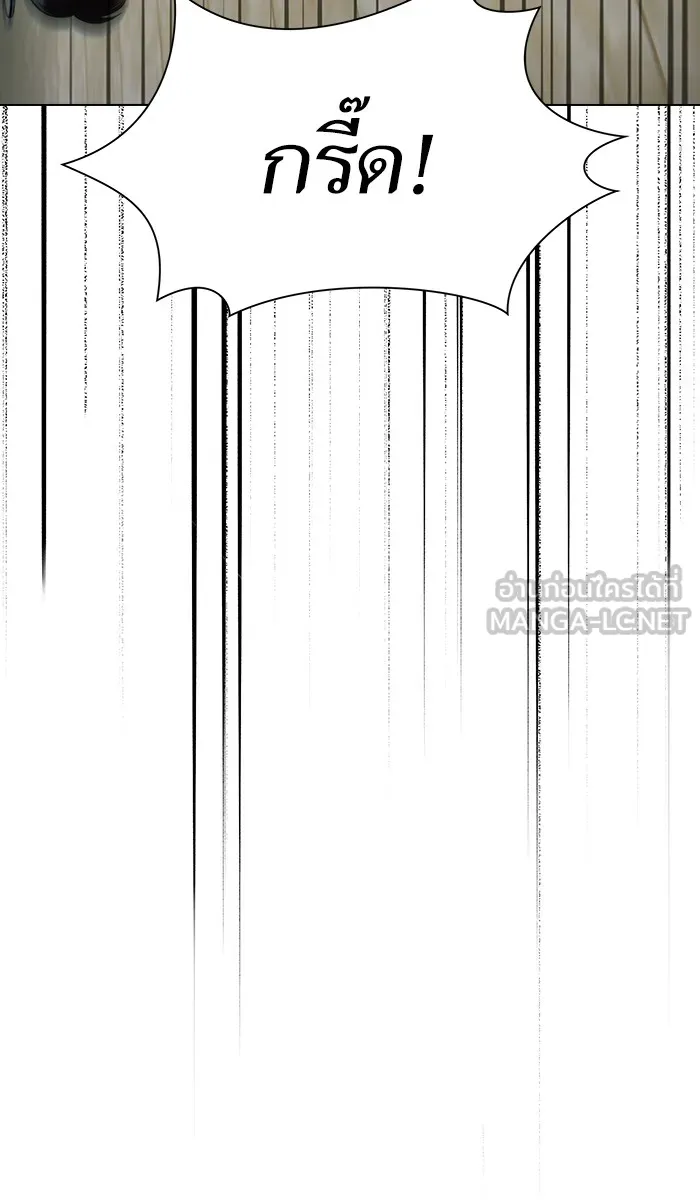 ผู้เล่นขั้นเทพแห่งหอคอยฝึกสอน ตอนที่ 20 รูปที่ 18