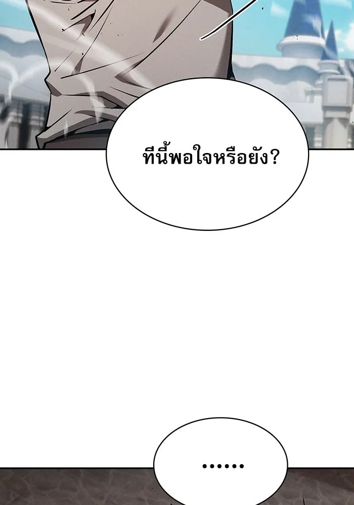 นักดาบอัจฉริยะจากอะคาเดมี ตอนที่ 13 รูปที่ 43