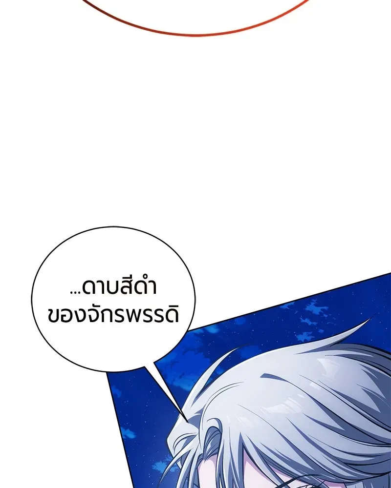 The Magic Tower_s Problem Child ต_วอ_นตรายแห_งหอคอยเวท ตอนที่ ตอนที่ 33 รูปที่ 5