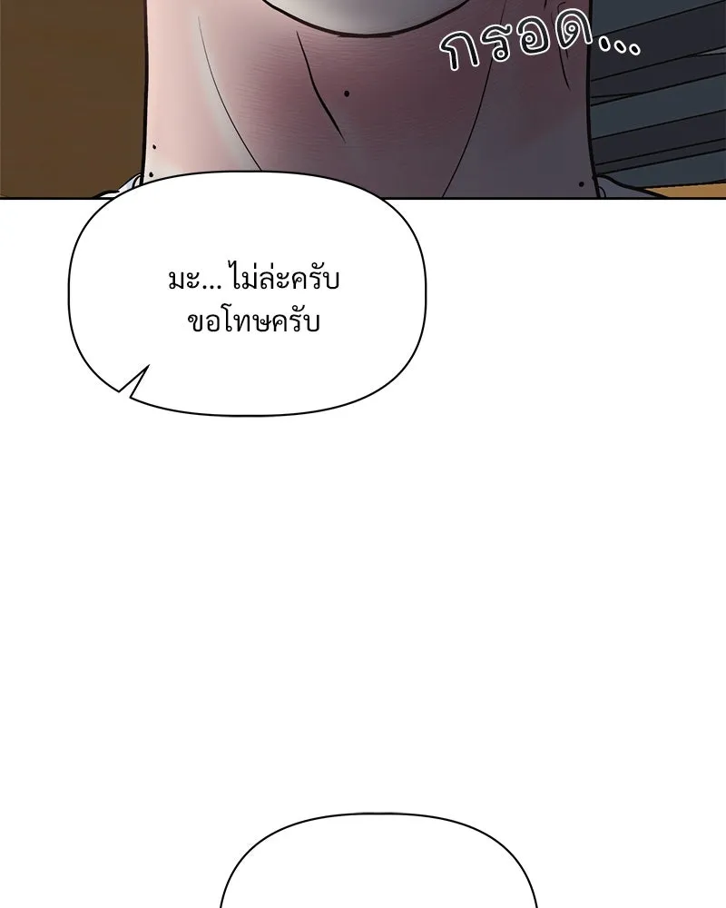 รักนี้ไม่ต้องมีเซนส์ ตอนที่ 5 รูปที่ 71