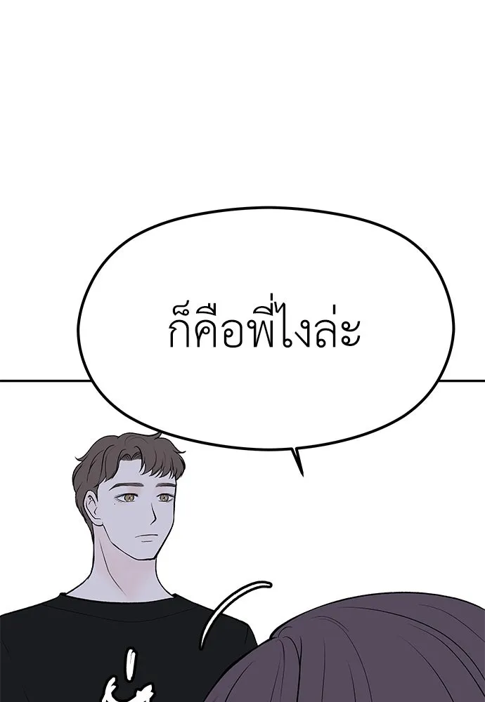 ถ่านไฟเราไม่เก่าเลย ตอนที่ 7 รูปที่ 29