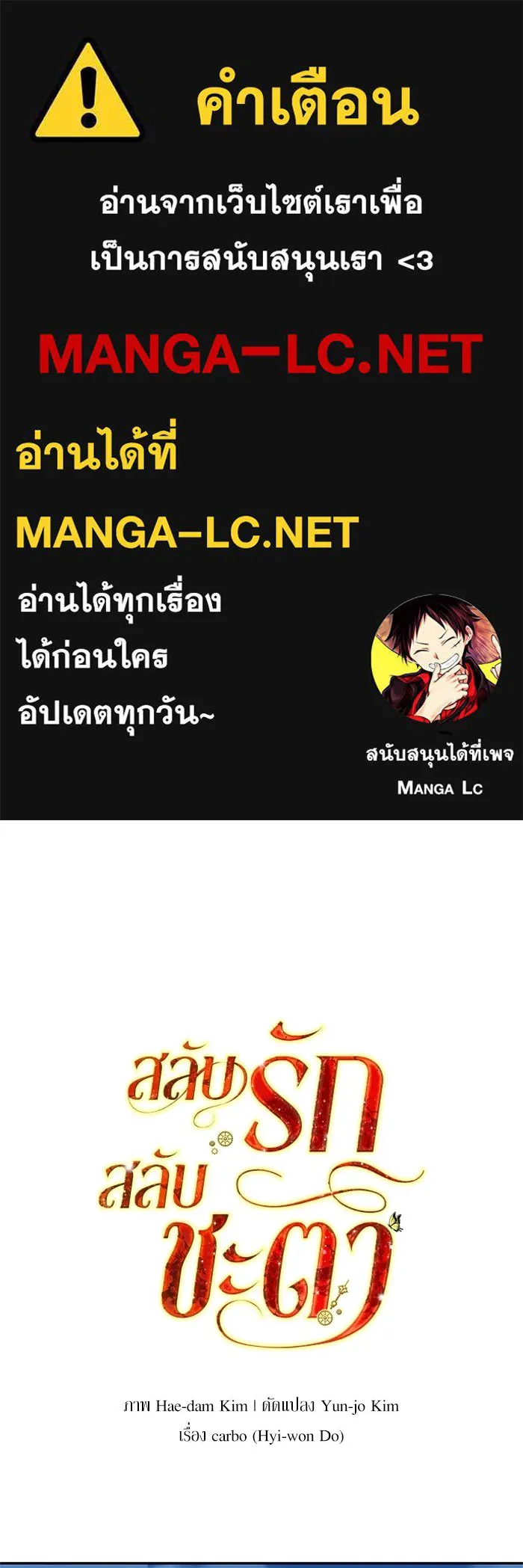 สลับรัก สลับชะตา ตอนที่ 44 รูปที่ 1