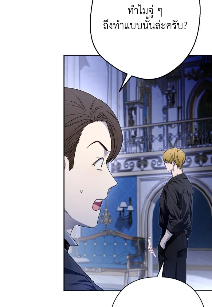 เลดี้มินต์ ตอนที่ 76 รูปที่ 86