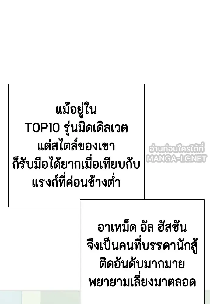 หมาหัวเน่าเก๋าเกินไป ตอนที่ 74 รูปที่ 162