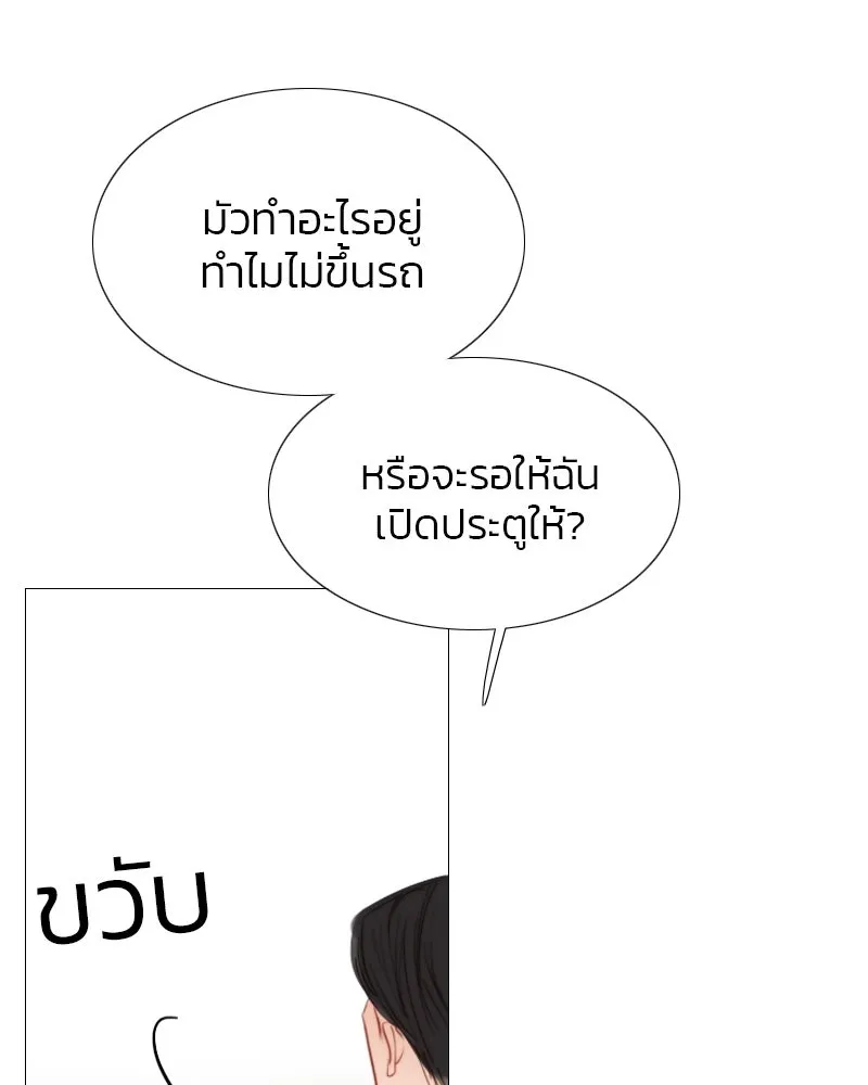 เซเรน่า ตอนที่ 38 รูปที่ 16