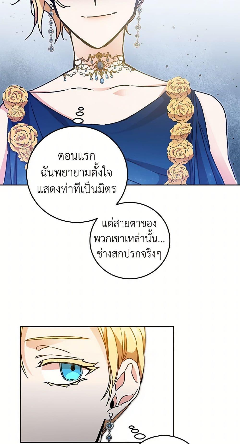 Manga-lc-com อ่านมังงะ อ่านการ์ตูน ออนไลน์ ฟรี I’ve Become the Villainous Empress of a Novel ตอนที่ 1 2 3 4 5 6 7 8 9 10 11 12 13 14 ฟรี ไม่มีโฆษณา Manga-lc - อ่าน มังงะ อ่าน การ์ตูน ออนไลน์ อ่านมังงะ ฟรี