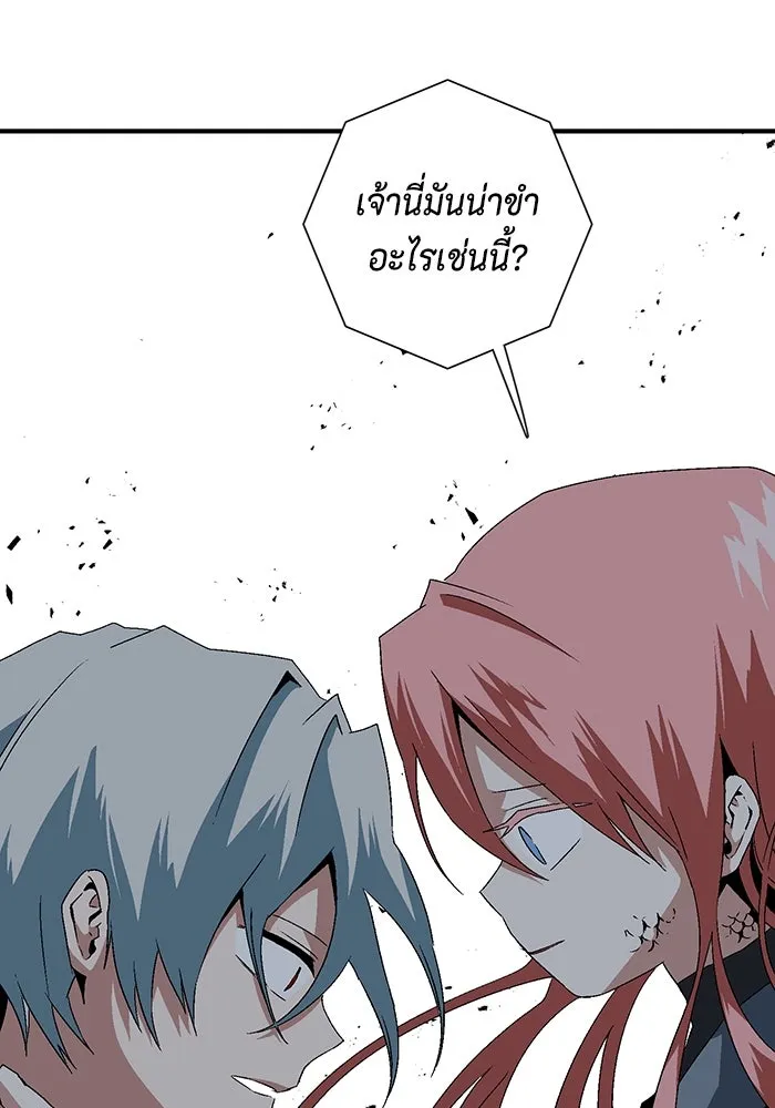 หนึ่งก้าวสู่เจ้ามาร ตอนที่ 62 ราชา (19) รูปที่ 14