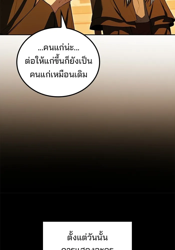 ครัวจอมเวท ตอนที่ 136 รูปที่ 53