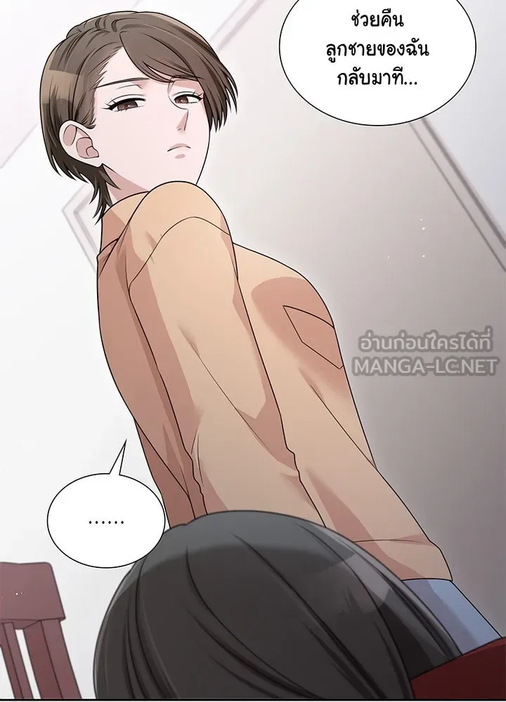 เพลิงแค้นผลาญใจ ตอนที่ 26 รูปที่ 78