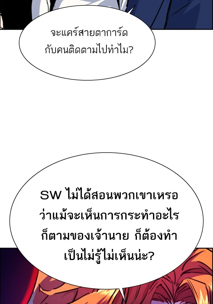 พี่ชายสายบอดี้การ์ด ตอนที่ 72 รูปที่ 71