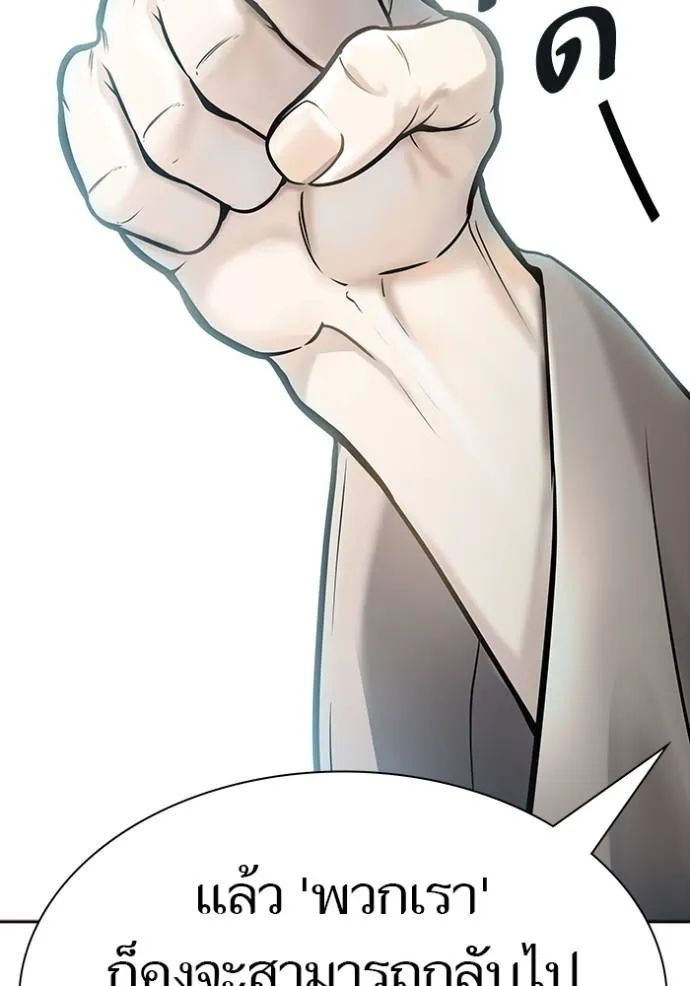 ทาวเวอร์ออฟก๊อด หอคอ ตอนที่ 645 รูปที่ 46