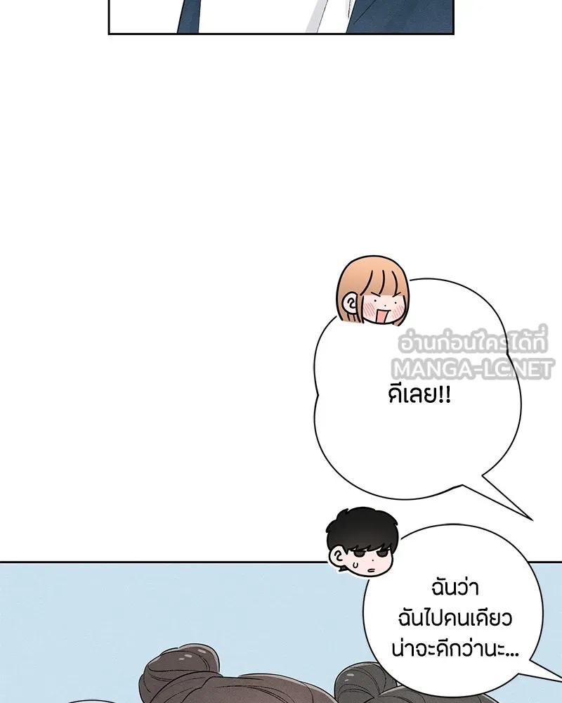 เป็นวัยรุ่นมันเหนื่อย ตอนที่ 45 รูปที่ 45