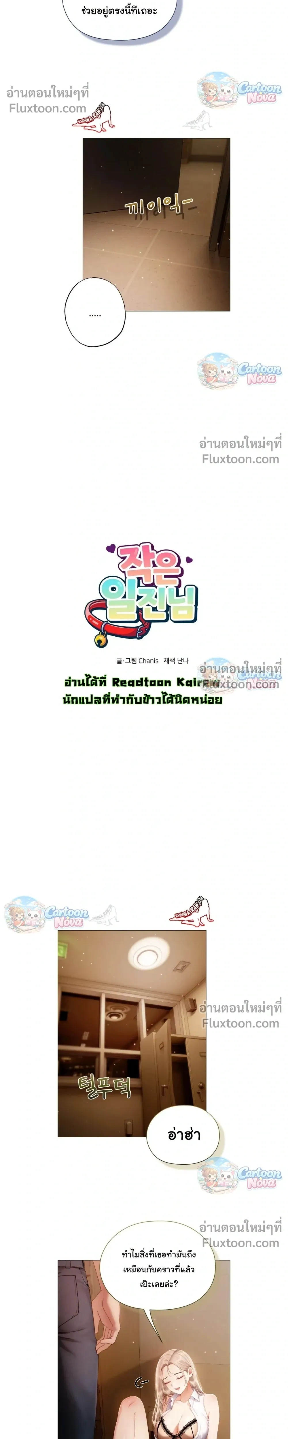 Doujin-Lc- อ่าน โดจิน มังฮวา เกาหลี ญี่ปุ่น จีน แปลไทย Little Miss Delinquent ตอนที่ 1 2 3 4 5 6 7 8 9 10 11 12 13 14 ฟรี ไม่มีโฆษณา อ่าน โดจิน Manhwa เกาหลี ญี่ปุ่น จีน เรามีครบ คัดมาให้เน้นๆ โดจิน 18+ รับประกันความฟินโดย  Doujin Lc