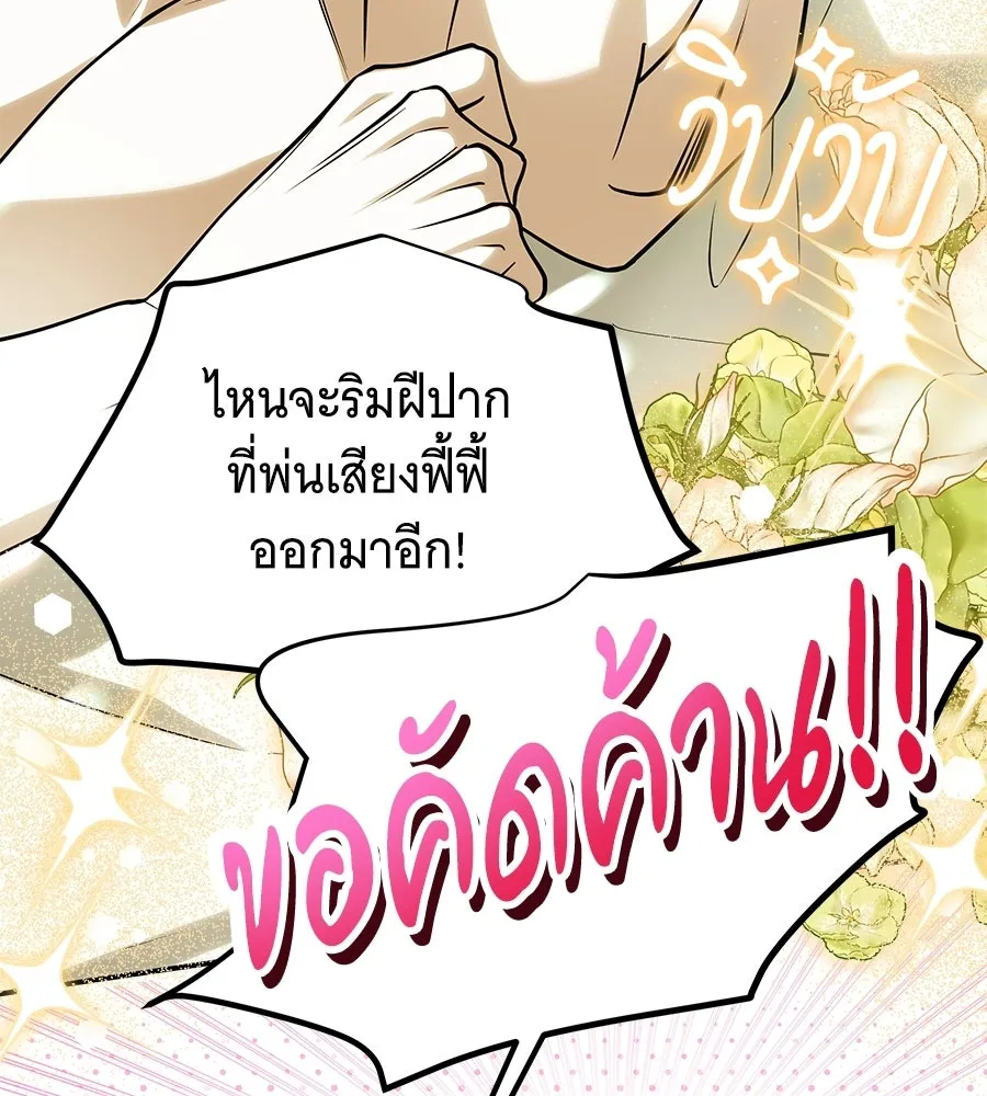 เปลี่ยนบทร้ายให้เป็นบทรัก ตอนที่ 71 รูปที่ 28