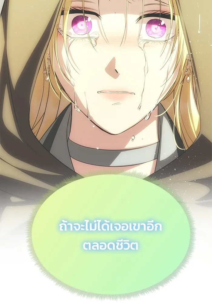 เกมรักจับสามี ตอนที่ 75 รูปที่ 131