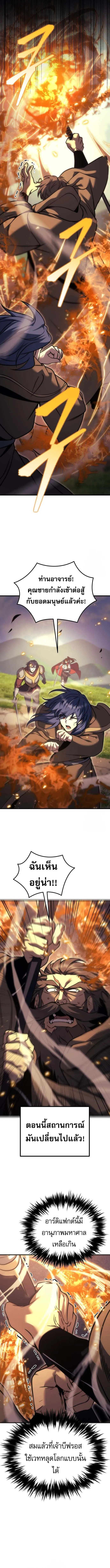 Regressor of the Fallen family ตอนที่ ตอนที่ 96 รูปที่ 5