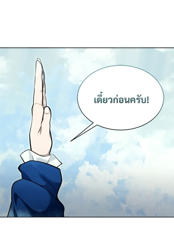 อูเร็ค มาซิโน่ ตอนที่ 53 การลงคะแนน รูปที่ 148
