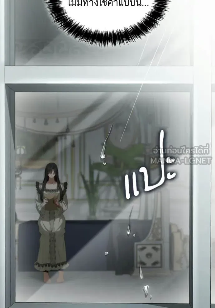 ชาตินี้น้องขอ ตอนที่ 188 รูปที่ 26