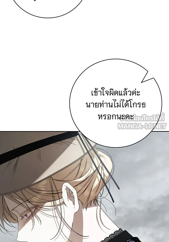 สาว(ลับ)ใช้ของท่านเคานต์ตาบอด ตอนที่ 22 รูปที่ 39