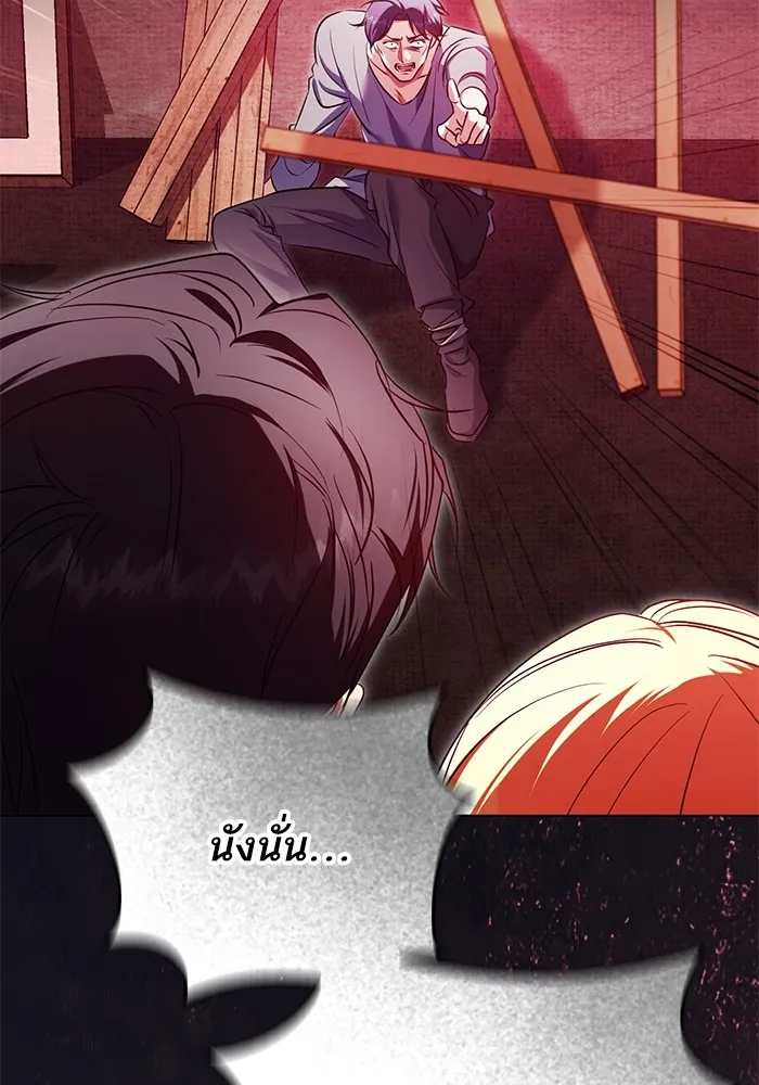 ทางหลุดพ้นของนักบุญลวง ตอนที่ 61 รูปที่ 5