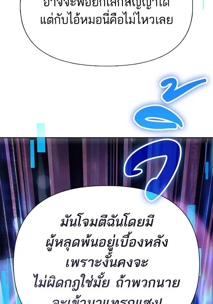 My S-Class Hunters ตอนที่ 149 เลือก รูปที่ 119