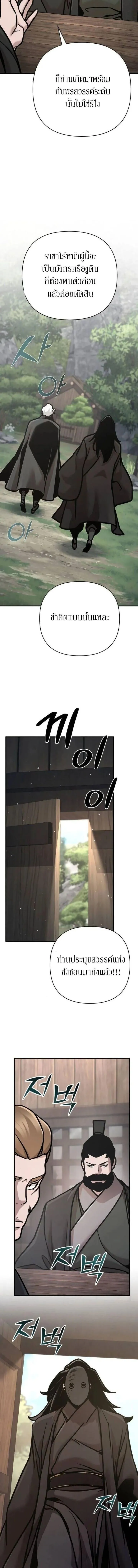 The Mysterious World_s Greatest Martial Artist Little Prince เจ_าชายน_อย ศ_ลป_นศ_ลปะการต_อส_ท_ย_งใหญ_ท_ส_ดในโลกล_กล_บ ตอนที่ ตอนที่ 130 รูปที่ 16