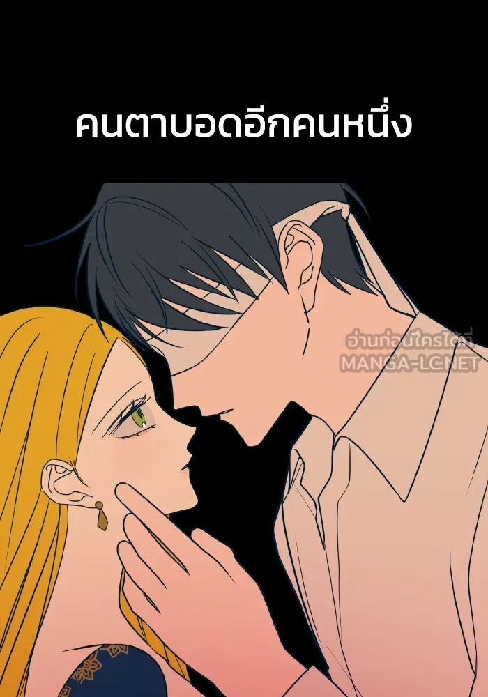 รักนี้ไม่มีรีไซเคิล ตอนที่ 11 รูปที่ 15