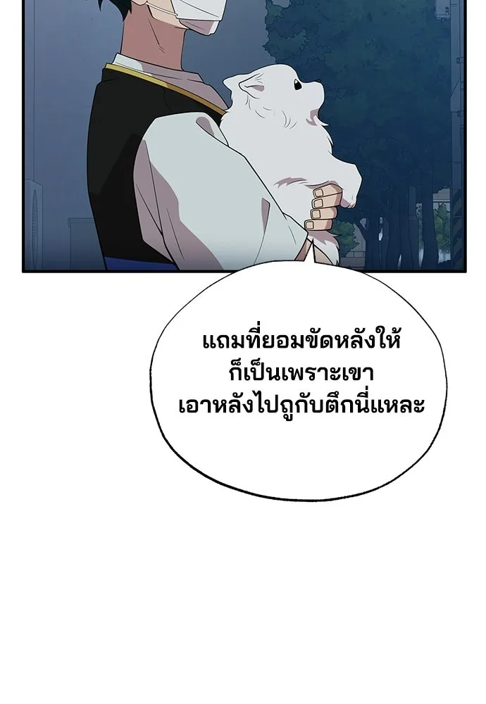 ร้านสะดวกซื้อต่างโลก ตอนที่ 41 รูปที่ 91