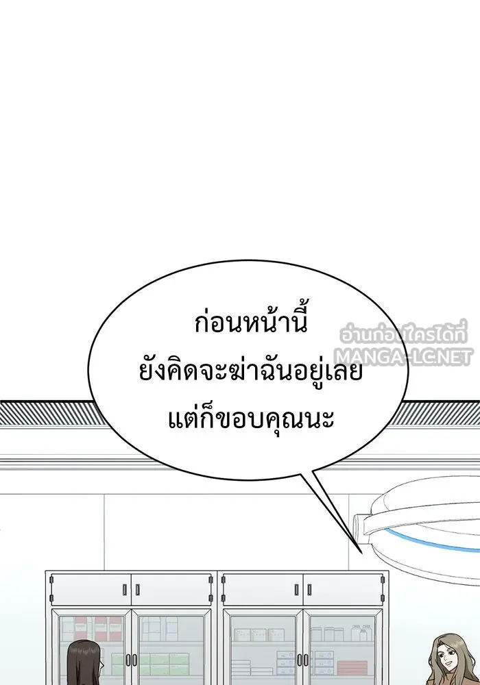 ช่วยเปลี่ยนฉันที ตอนที่ 146. ฮานายอง 19 รูปที่ 117