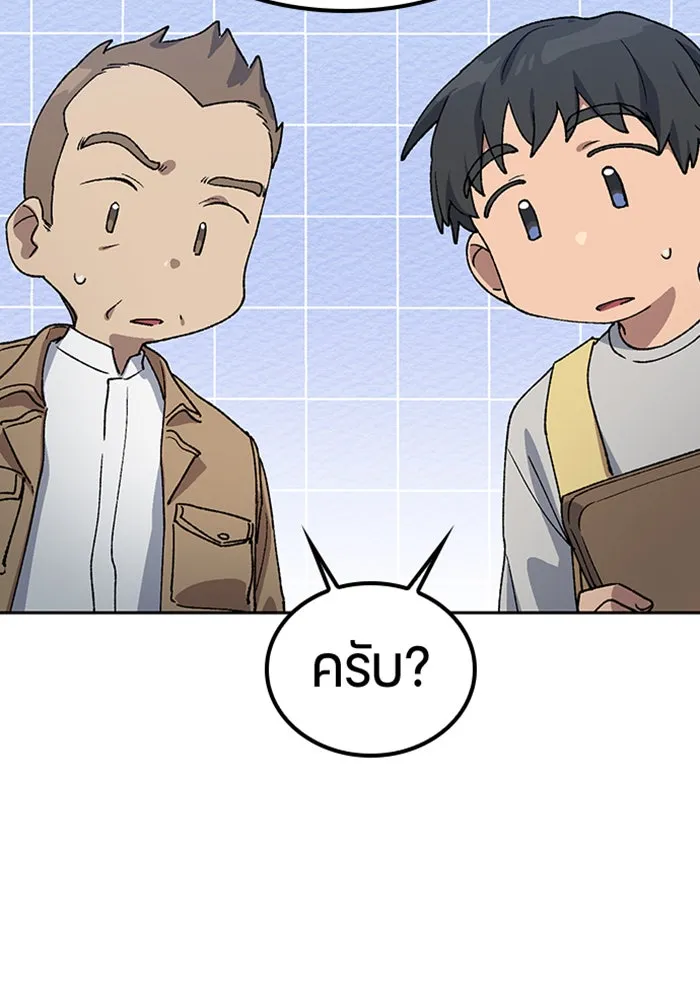 ตั้งแคมป์ฮีลใจในต่างโลก ตอนที่ 65 รูปที่ 86