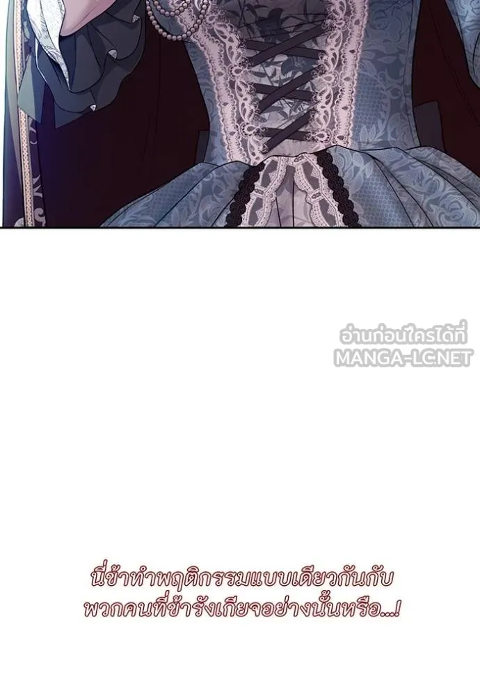 ห้องนอนลับ ตอนที่ 139 รูปที่ 14