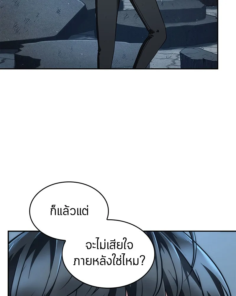 Omniscient Reader อ่านชะตาวันสิ้นโลก ตอนที่ 15 โลกที่ไร้ราชา (8) รูปที่ 136