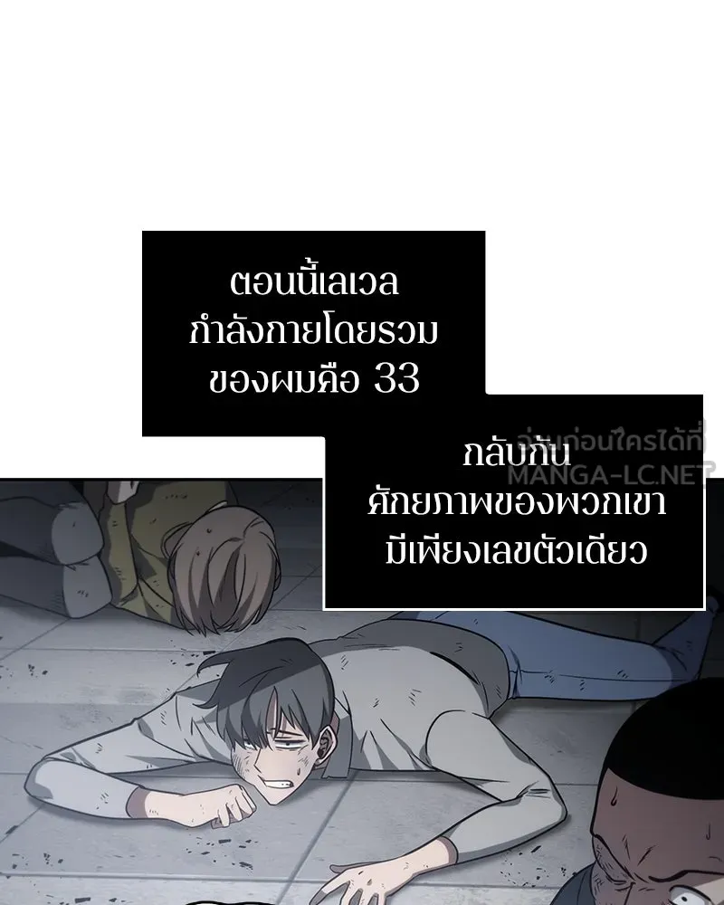 Omniscient Reader อ่านชะตาวันสิ้นโลก ตอนที่ 04 การเสแสร้งก็นับเป็นความดี(1) รูปที่ 102