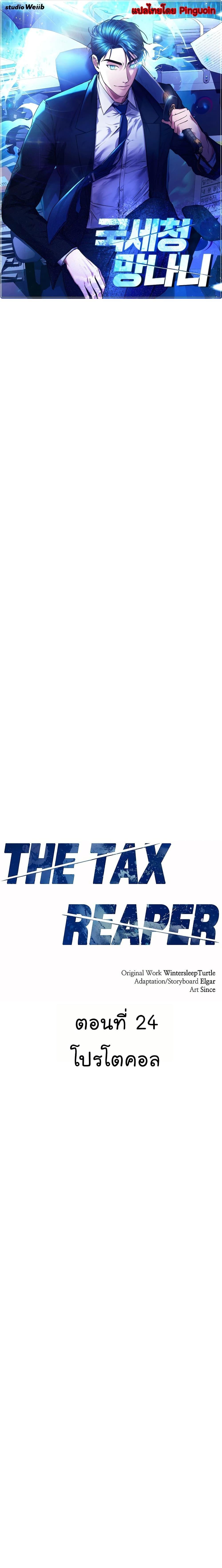 Manga-lc-com อ่านมังงะ อ่านการ์ตูน ออนไลน์ ฟรี National Tax Service Thug ตอนที่ 1 2 3 4 5 6 7 8 9 10 11 12 13 14 ฟรี ไม่มีโฆษณา Manga-lc - อ่าน มังงะ อ่าน การ์ตูน ออนไลน์ อ่านมังงะ ฟรี