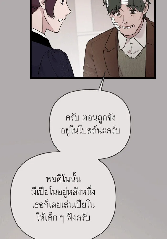 จำเลยหัวใจ ตอนที่ 59 รูปที่ 71