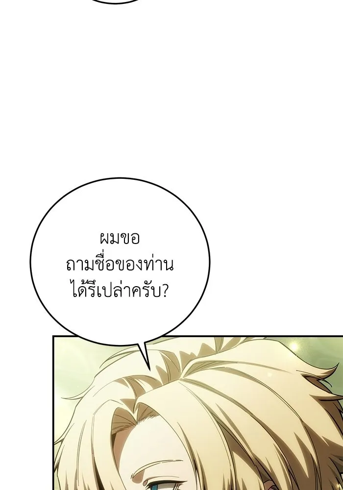 ยอดนักดาบผู้โอบอุ้มดารา ตอนที่ 122 รูปที่ 103
