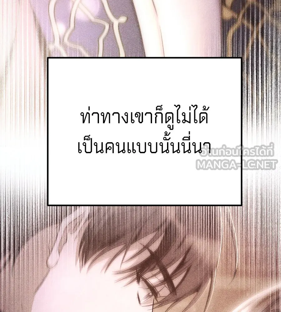 เบื้องหลังรอยยิ้มของเจ้าหญิง ตอนที่ 12 รูปที่ 126
