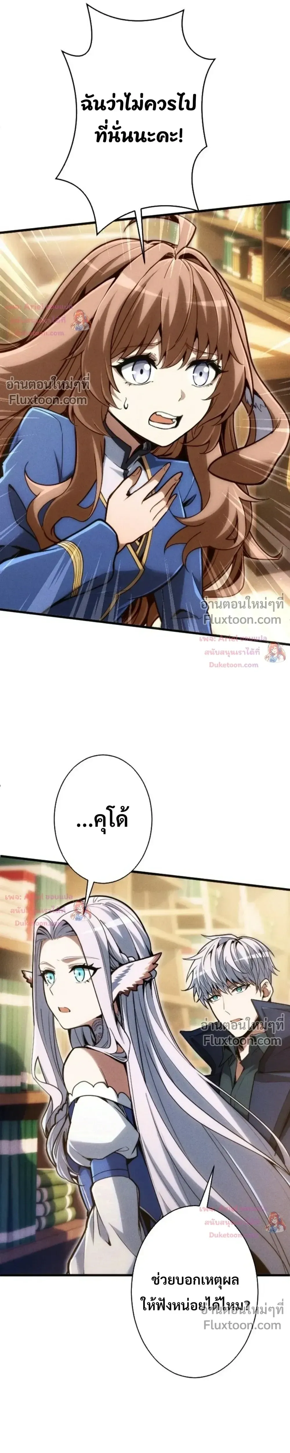 100 Million Years Later The Ultimate Weapon Return อาว_ธส_ดท_าย ต_นข_นมาไร_เท_ยมทานหล_งผ_านไป 100 ล_านป_ ตอนที่ ตอนที่ 26 รูปที่ 16