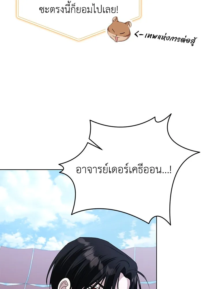 ชีวิตใหม่ในตระกูลมือสังหาร ตอนที่ 54 รูปที่ 100