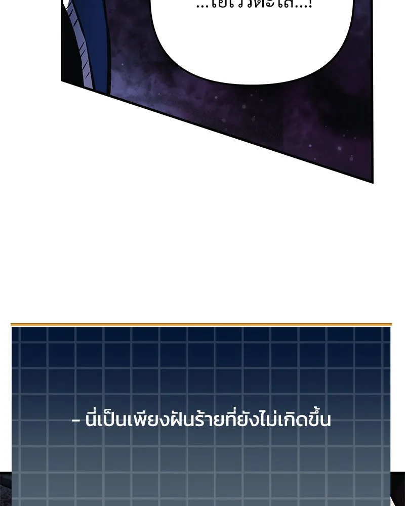 สัปดาห์นี้งดอัปตอนใหม่ ตอนที่ 13 รูปที่ 95