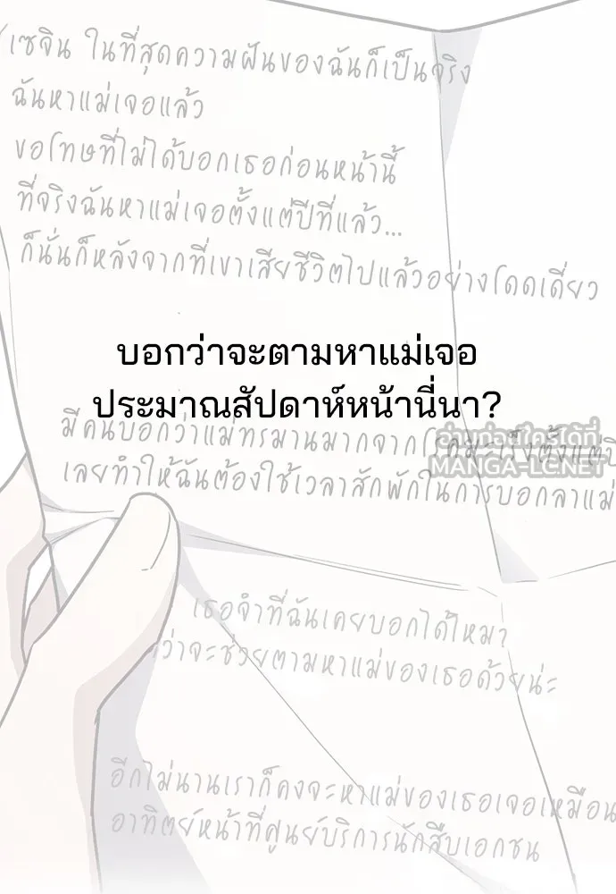 รักแล้วห้ามเลิก ตอนที่ 44 รูปที่ 54