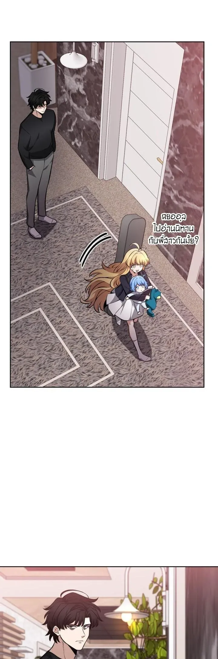 Kidnapped Dragons ด_ลล_บฉบ_บล_กพาต_วม_งกร ตอนที่ ตอนที่ 12 รูปที่ 32