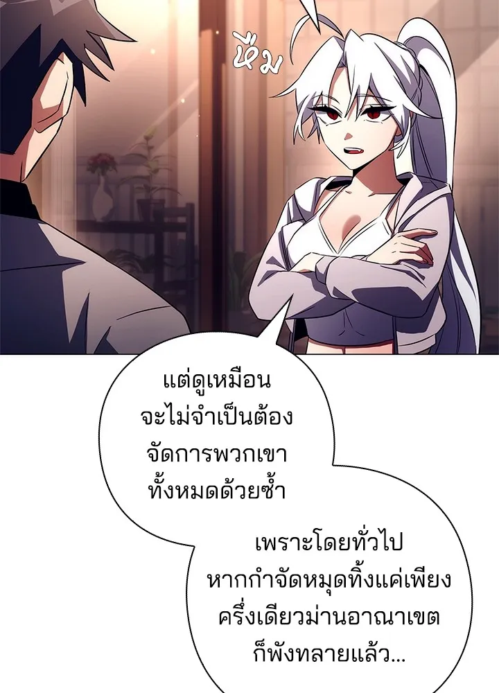 คืนแห่งโทแกบี ตอนที่ 37 รูปที่ 86