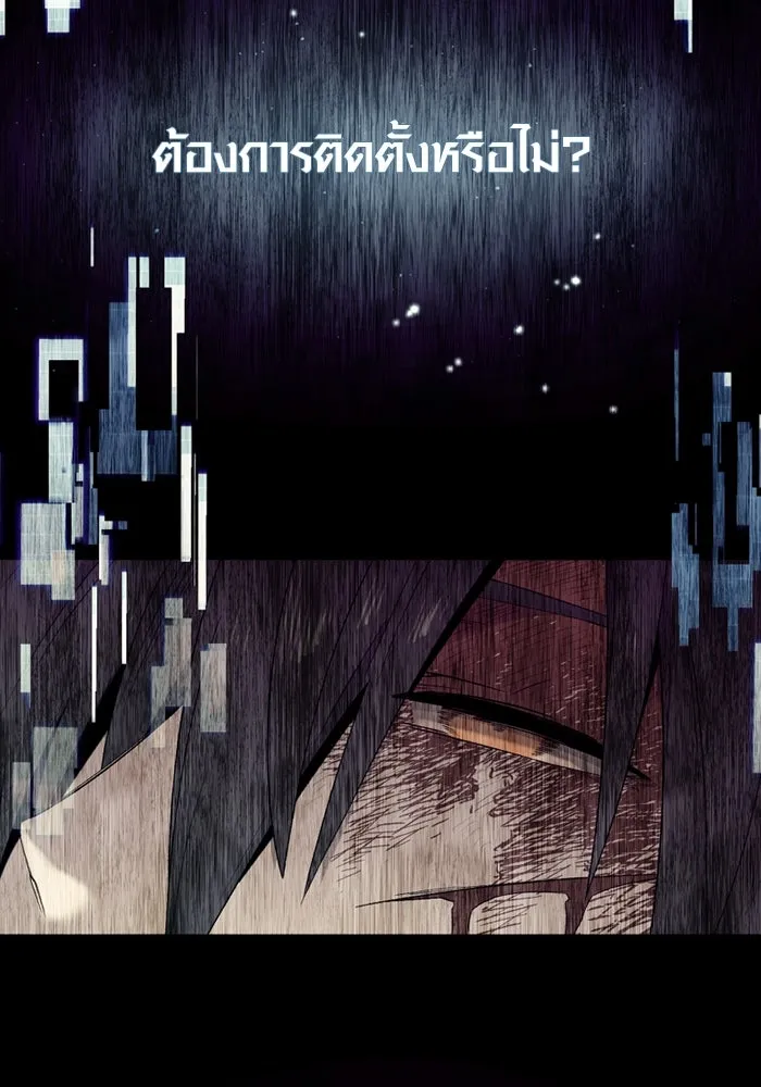 พลิกชะตาคว้าไอเทมระดับเทพ ตอนที่ 7 เครื่องบูชาและแท่นบูชา รูปที่ 38