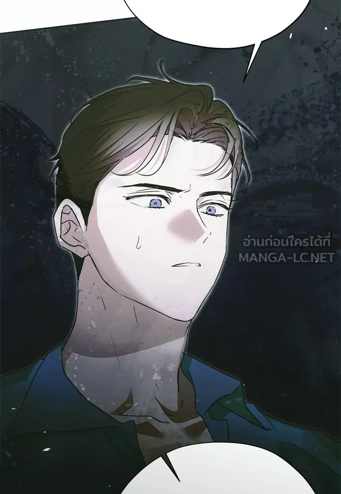 คมเขี้ยวชำระแค้น ตอนที่ 50 รูปที่ 84
