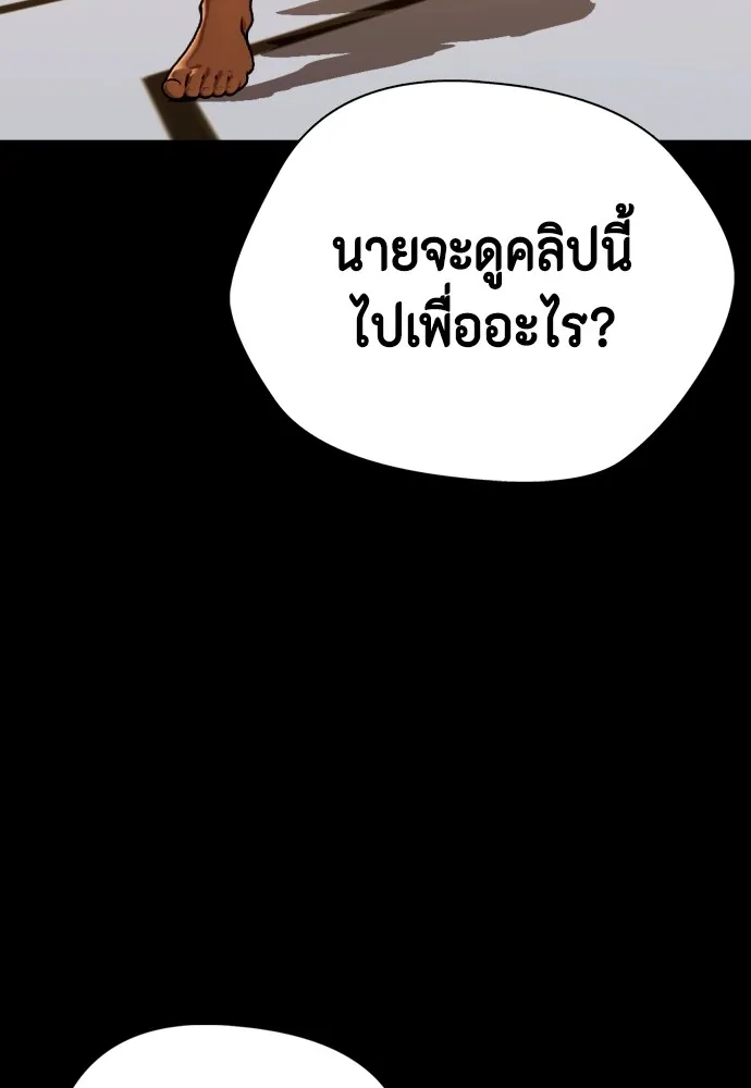 หมาหัวเน่าเก๋าเกินไป ตอนที่ 76 รูปที่ 89