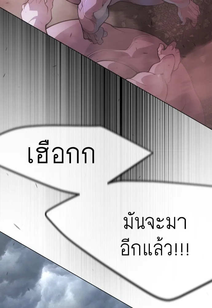 ยุคแห่งยอดมนุษย์ ตอนที่ 89 รูปที่ 46